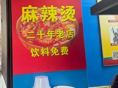 -重庆麻辣烫(国权路店)