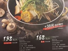菜单-MoMo牧场·寿喜烧专门店(长泰广场店)