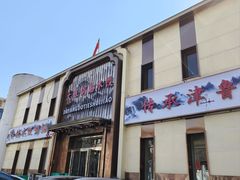 门面-大眼锅贴水饺(河东店)