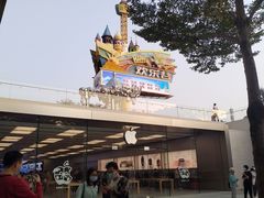 -Apple零售店(深圳益田假日广场店)