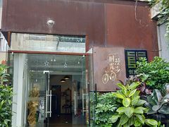 -时光漫步酒店(北京国子监簋街北新桥地铁站店)