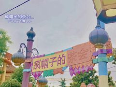 -上海迪士尼度假区