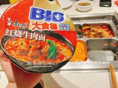 -海底捞火锅鲜切牛肉主题店(长寿路店)