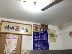 -汪家馄饨(集庆路店)