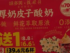 -味多美蛋糕(东直门店)