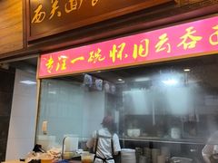-恩宁刘福记(东华东路店)