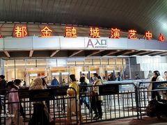 -成都金融城演艺中心-成都大魔方