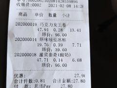 -珍糕兴(三林店)