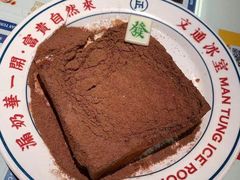 -文通冰室(北京路店)