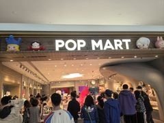 -泡泡玛特POPMART(合生汇店)