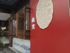 -李百蟹·江南蟹黄面·河景餐厅(夫子庙总店)