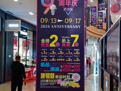 -杉杉奥特莱斯广场(哈尔滨店)