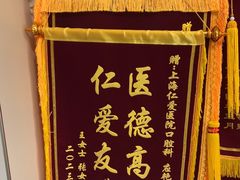 -上海仁爱医院口腔科 · 种植