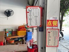 -瘦子桂林米粉店(总店)