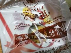-森屿牧白生日蛋糕(万达广场店)