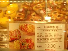 -好利来(鲁谷店)