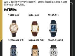 -海星奢选二手奢侈品手表包包鉴定回收寄卖(墨玉南路店)