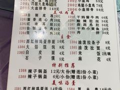 -福顺祥大盘鸡(临潼店)