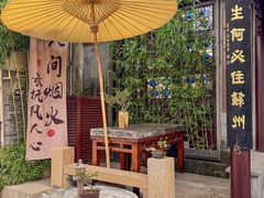 -蟹村草堂·苏式园林人文农家·大闸蟹