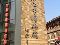 -西安大唐西市博物馆