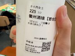 -卡旺卡(马鞍山和县安德利店)