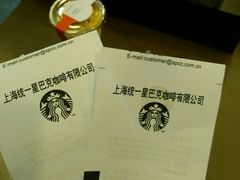 -星巴克臻选(舟山凯虹广场店)