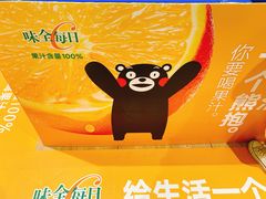 -AEON永旺(东方宝泰店)