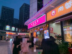 门面-达摩食堂(仓山万达店)