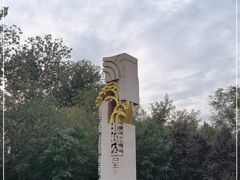 -北坞公园