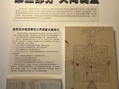 -梁思成纪念馆