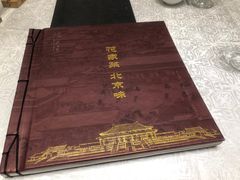 -花家怡园