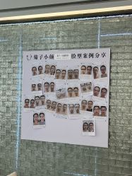 -菊子小颜·日式整骨·产后管理