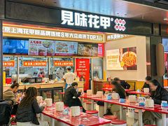 -见味花甲(福田coco park店)