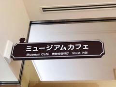 大堂-藤子·F·不二雄博物馆