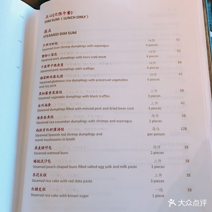 西子湖四季酒店·金沙厅-价目表-菜单图片-杭州美食-大众点评网