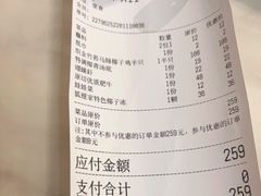 -狐狸爱上椰子鸡(滨江星光大道店)