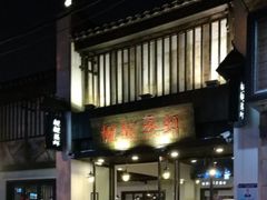 -靓靓蒸虾(中山公园店)