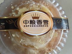 -中粮丰通（北京)食品有限公司