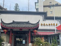 -静海楼(学田店)