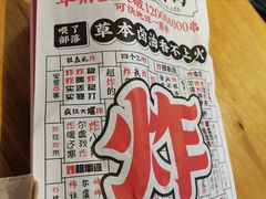 -夸父炸串(金桥国际广场店)