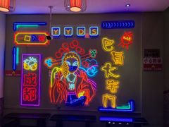 -巴蜀大宅门火锅(北大街店)