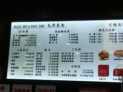 -毛华美食(清扬路店)