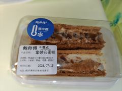 拿破仑蛋糕-鲍师傅糕点(淮海中路店)