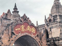 -一寨两国风景区