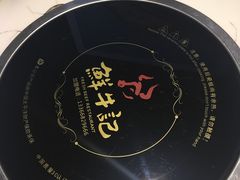 -牛记皇鲜牛肉火锅(环球度假区梨园店)