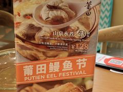 -莆田餐厅(大悦城店)