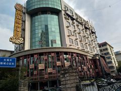 -天福苑(崇宁路店)