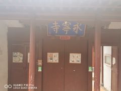 -鸡鸣山旅游景区