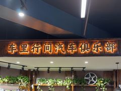 -车里行间汽车会员俱乐部·KSG隐形车衣星光店