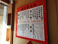 -御面斋精品面馆